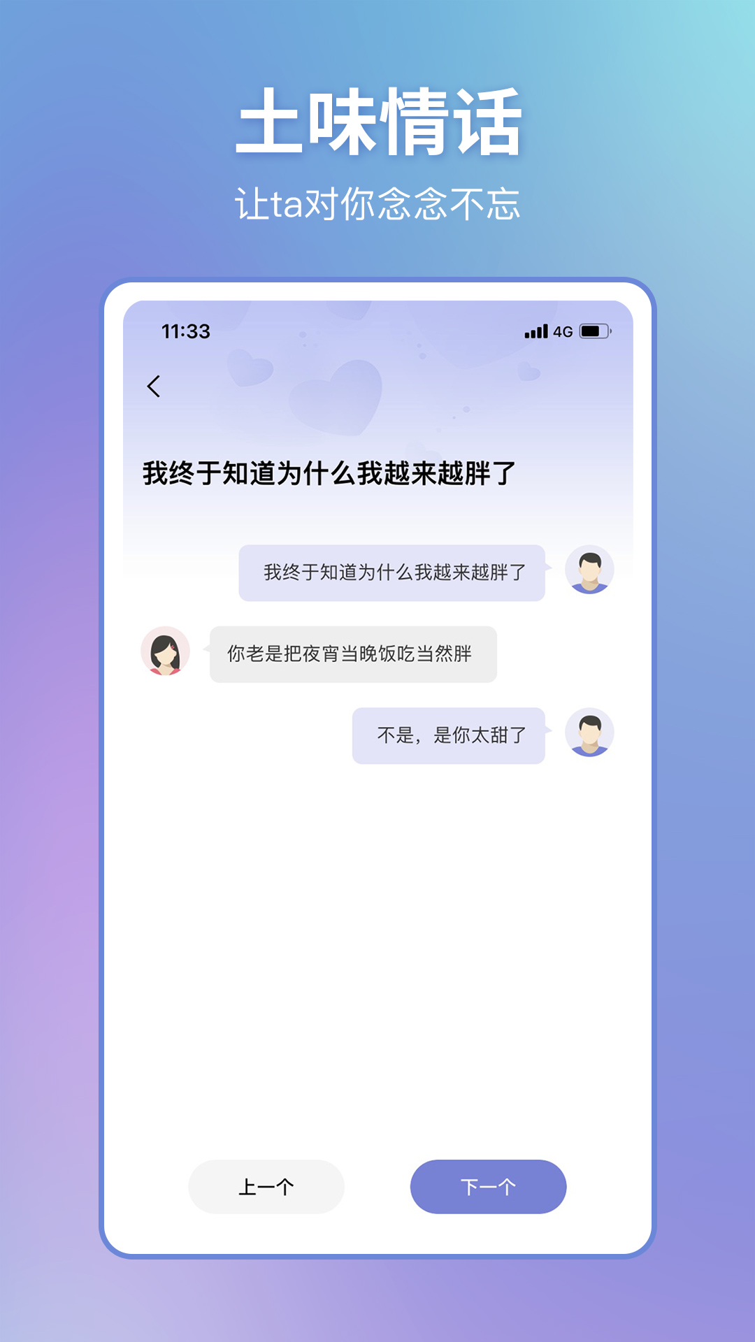 恋小帮截图4