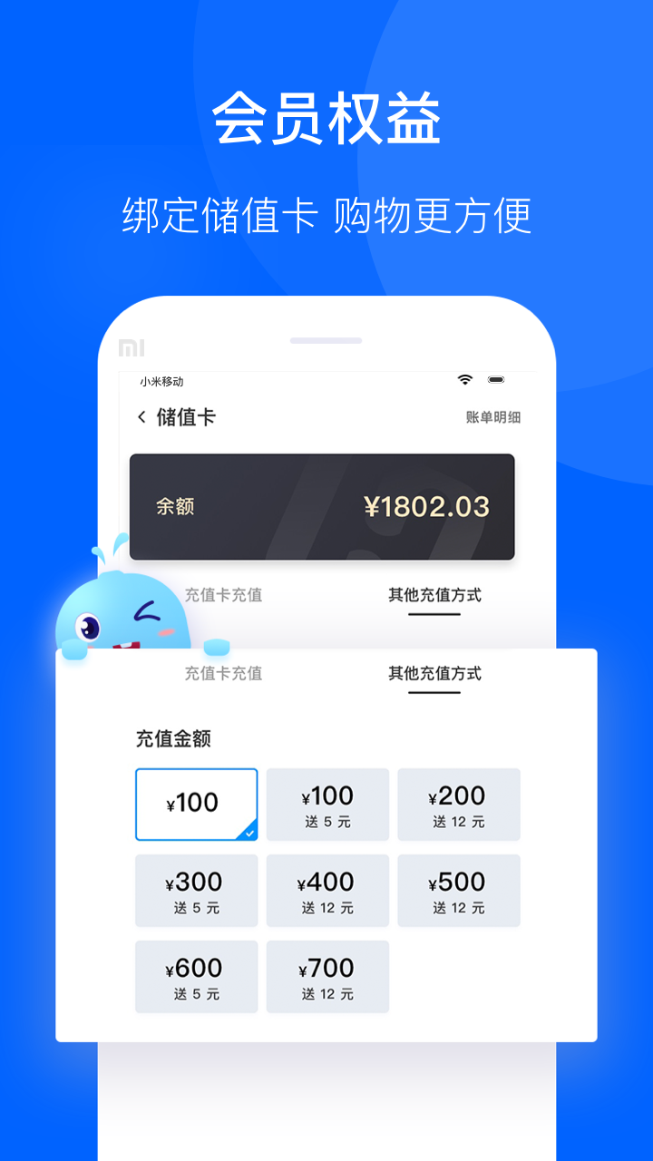 联华鲸选截图1