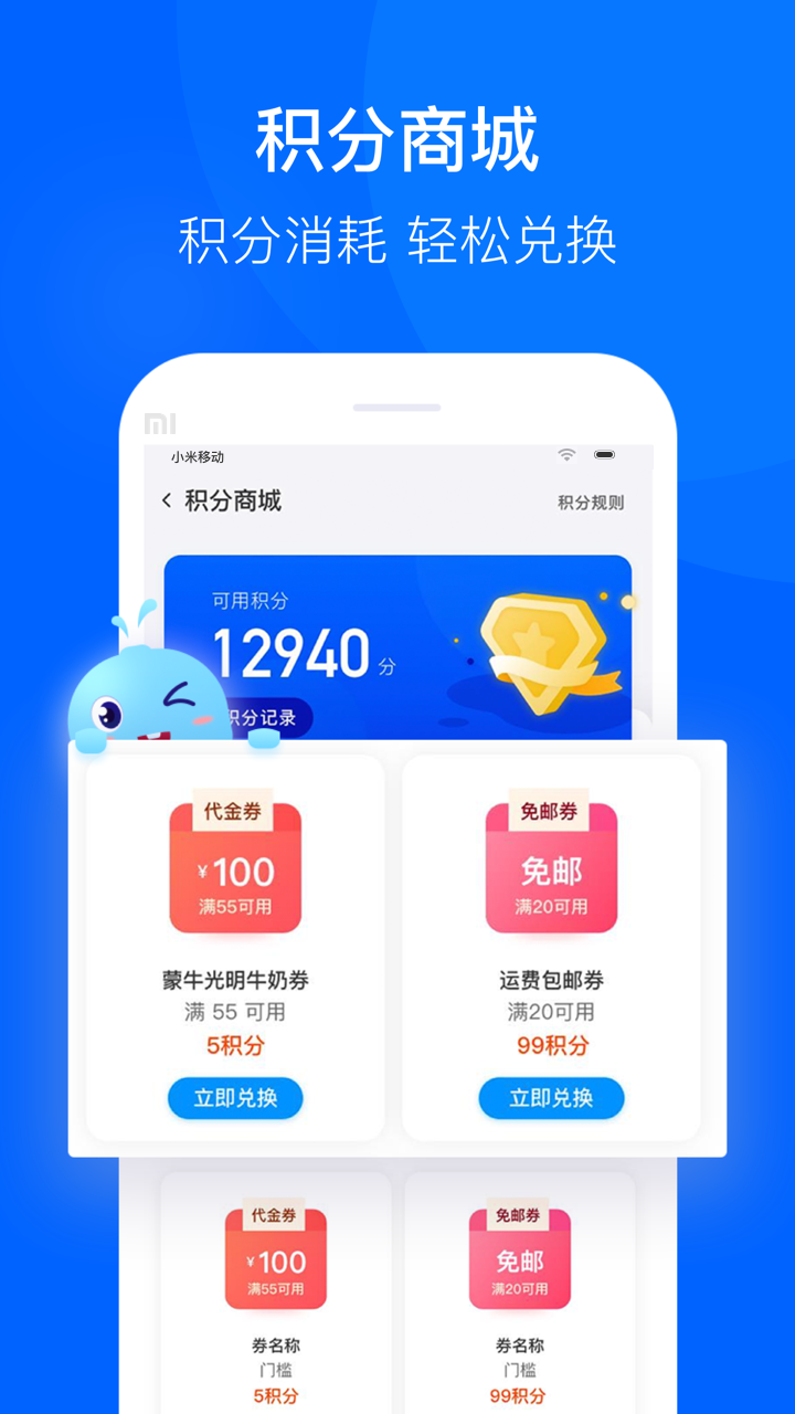 联华鲸选截图2
