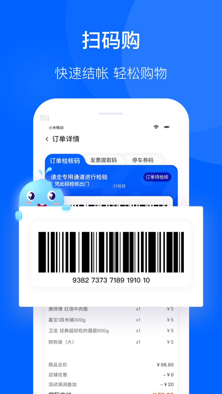 联华鲸选截图3