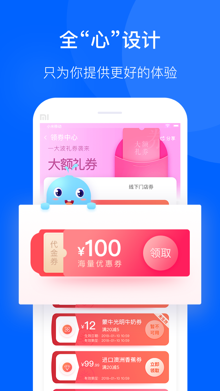 联华鲸选截图4