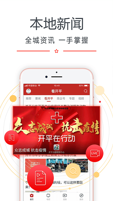 看开平1