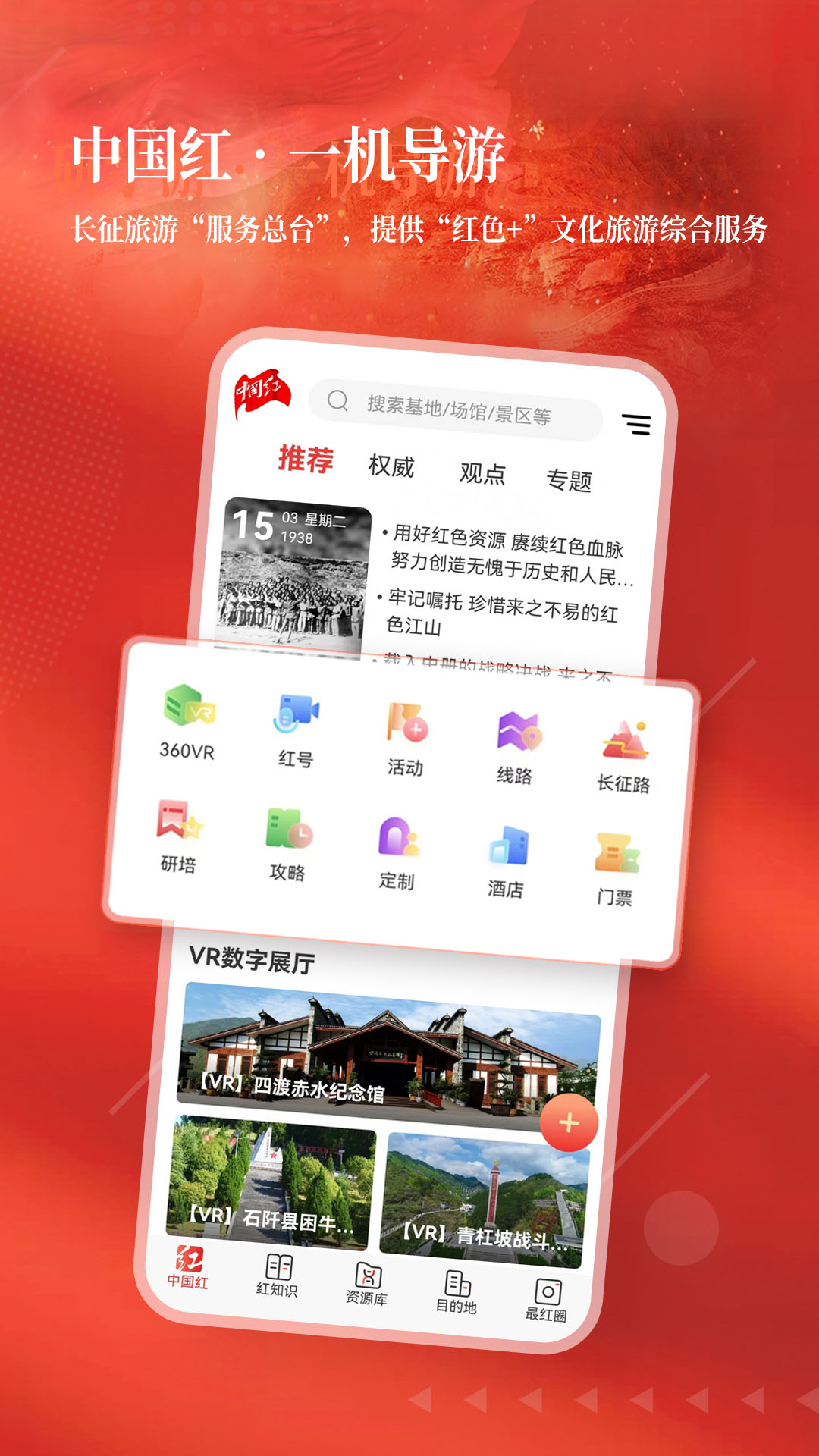 中国红1