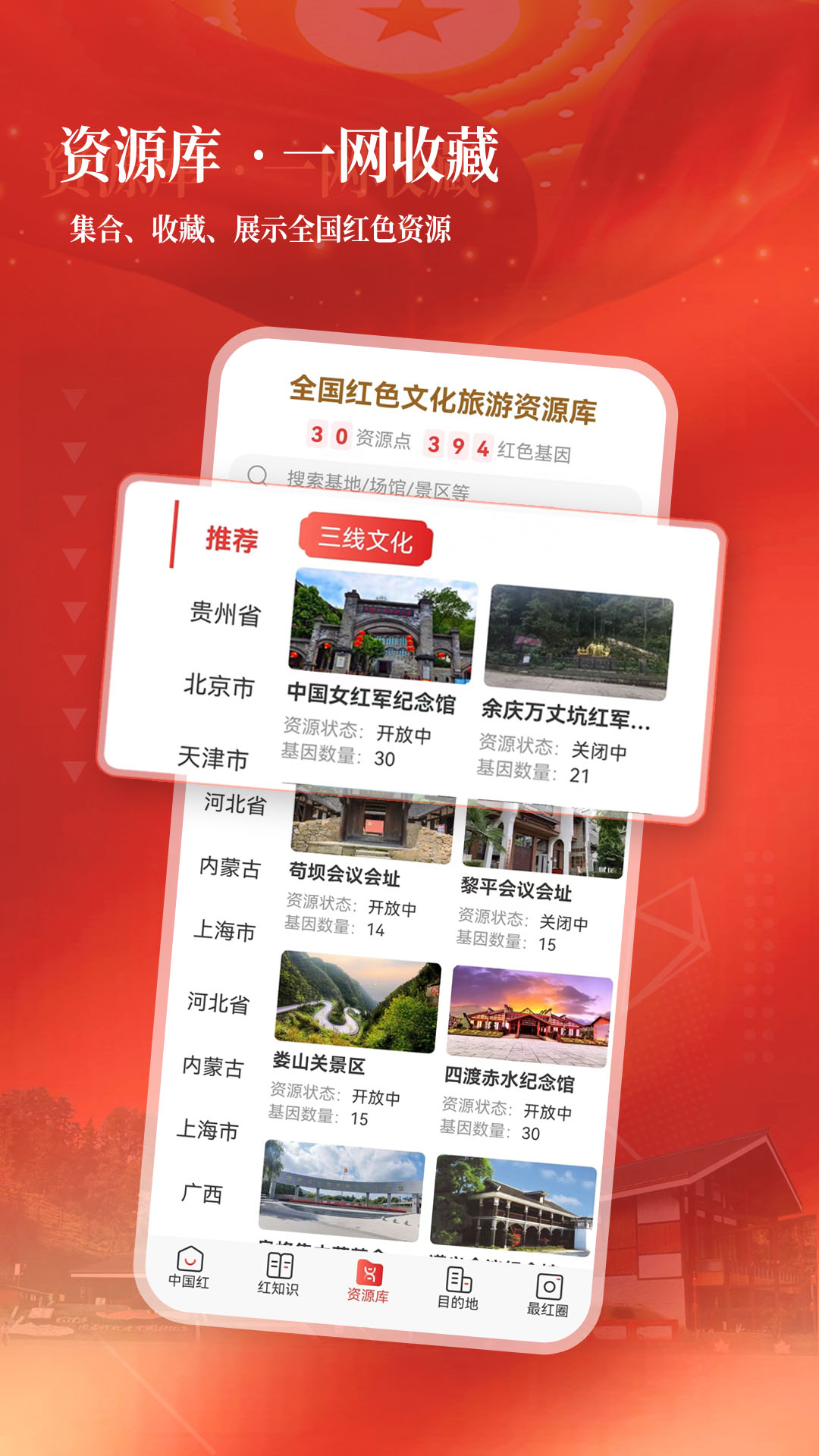中国红3