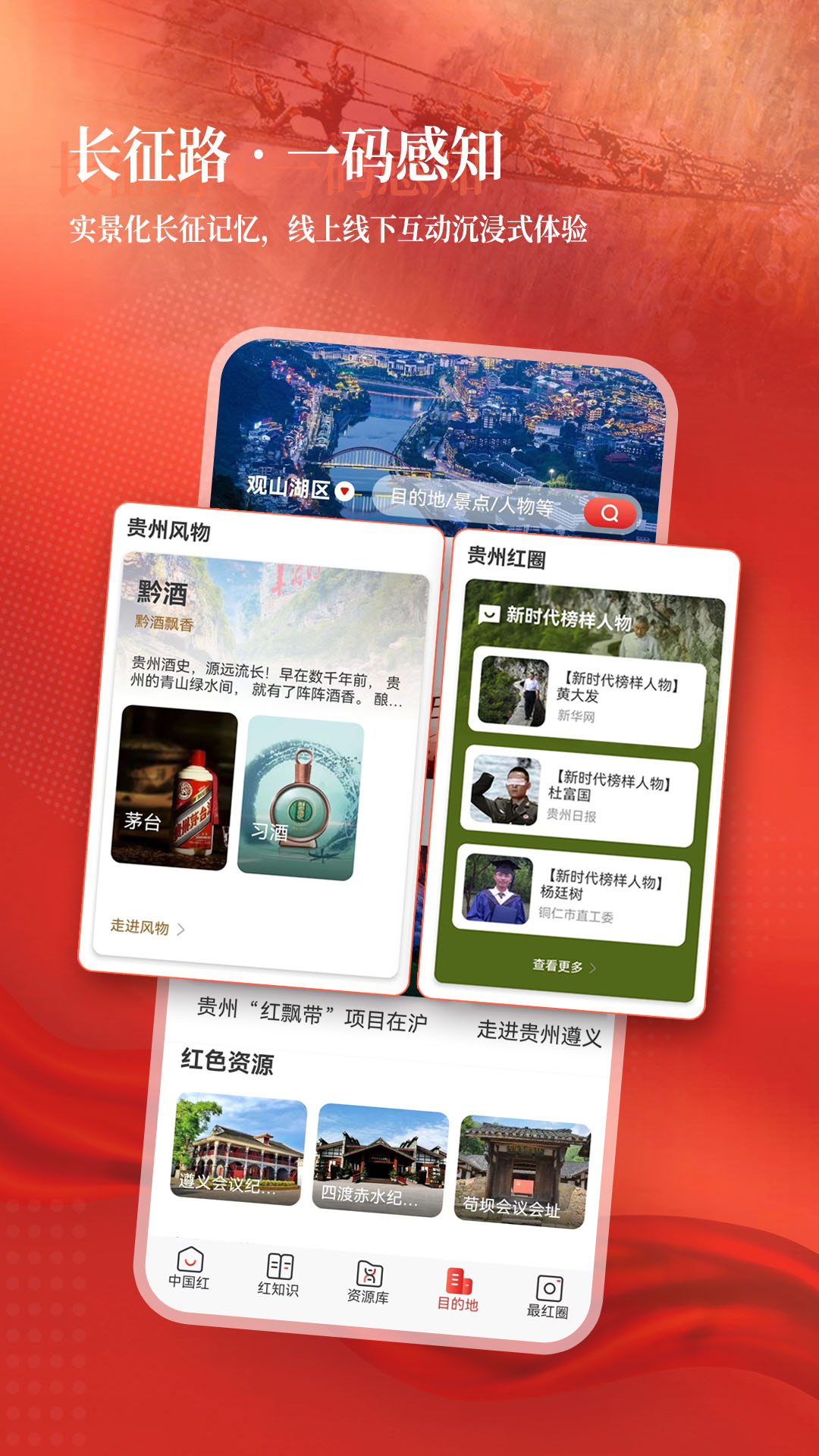中国红4