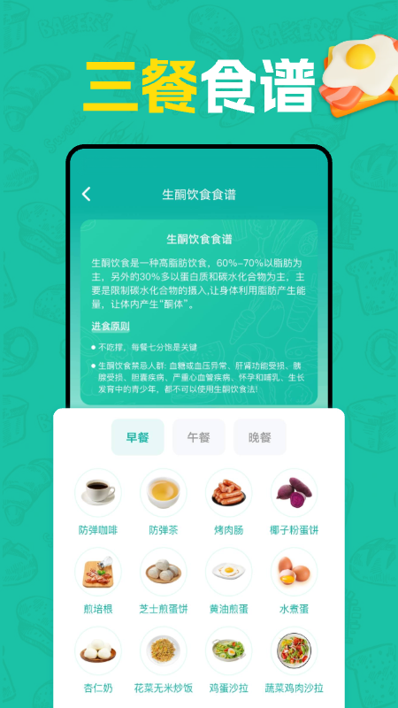热量计算器截图2
