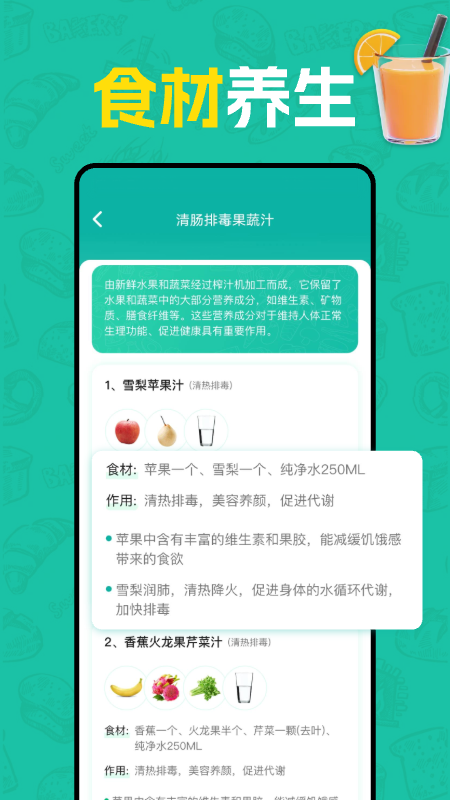 热量计算器截图3