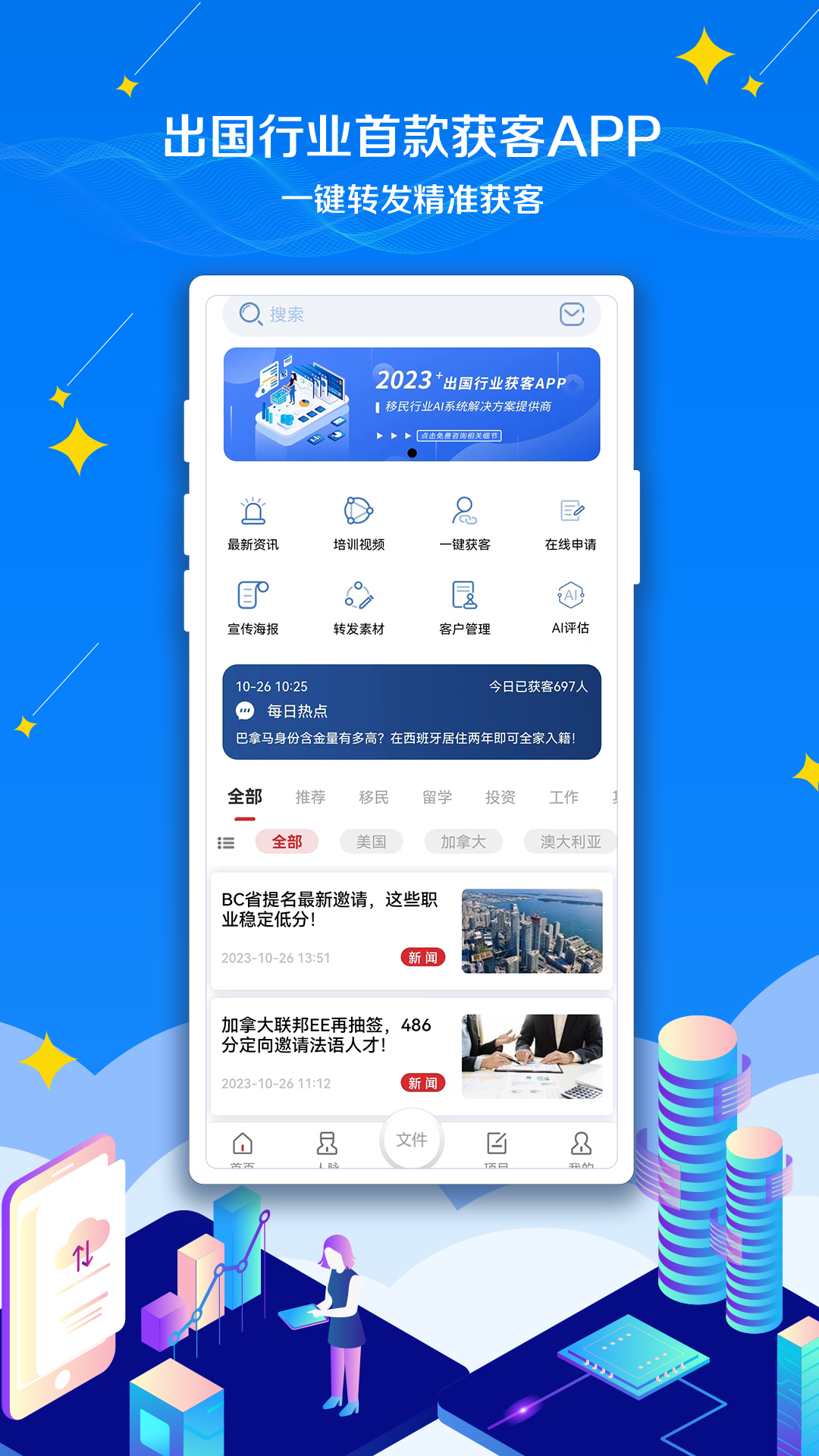 CASA出国1