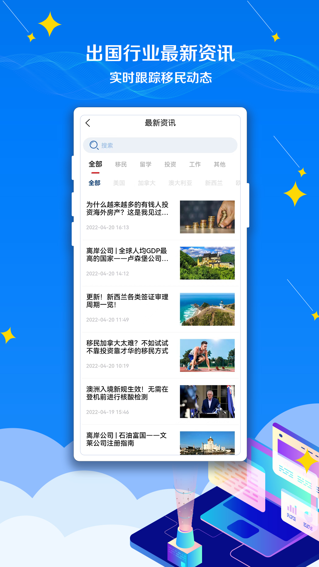 CASA出国2