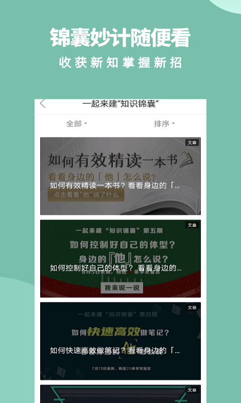 军职在线截图2