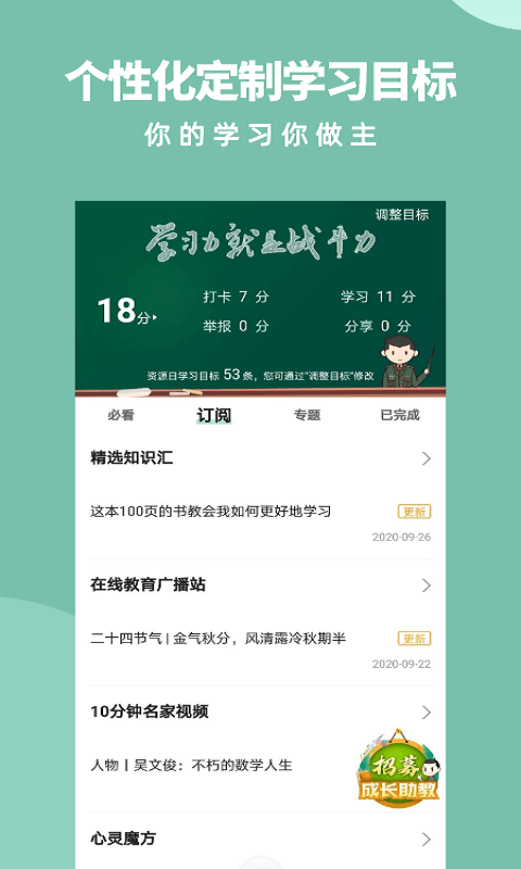 军职在线截图4