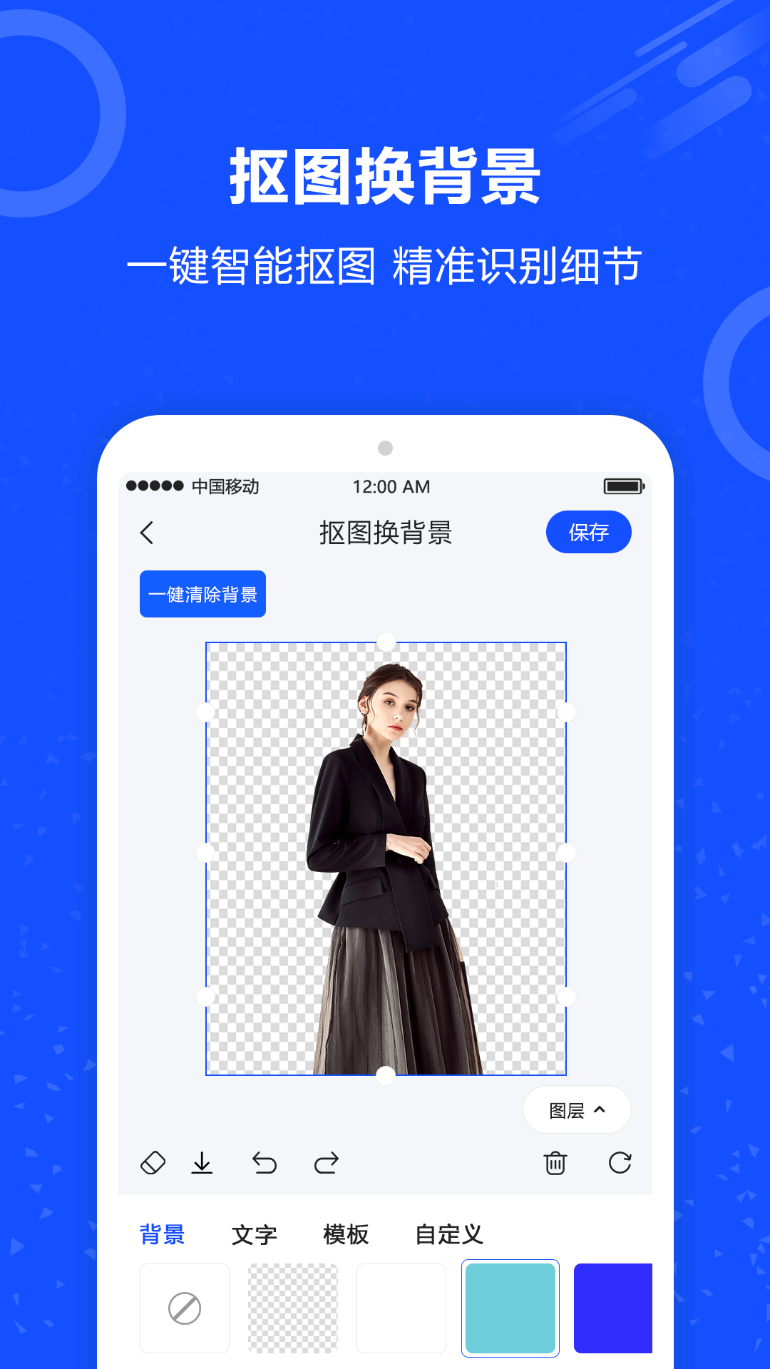 图片擦除笔截图2