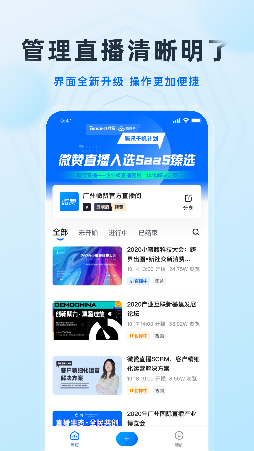 微赞截图1