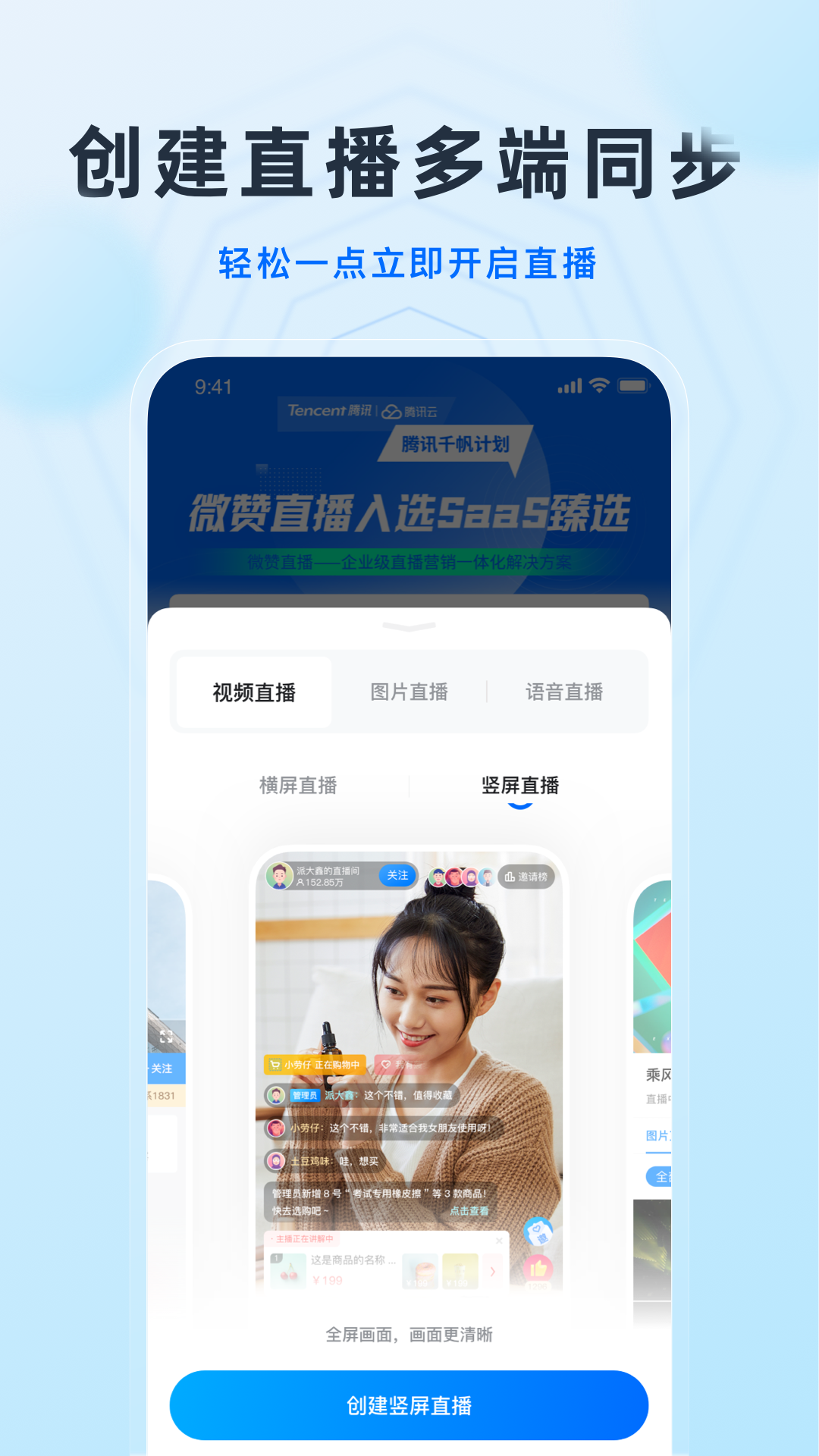 微赞截图2