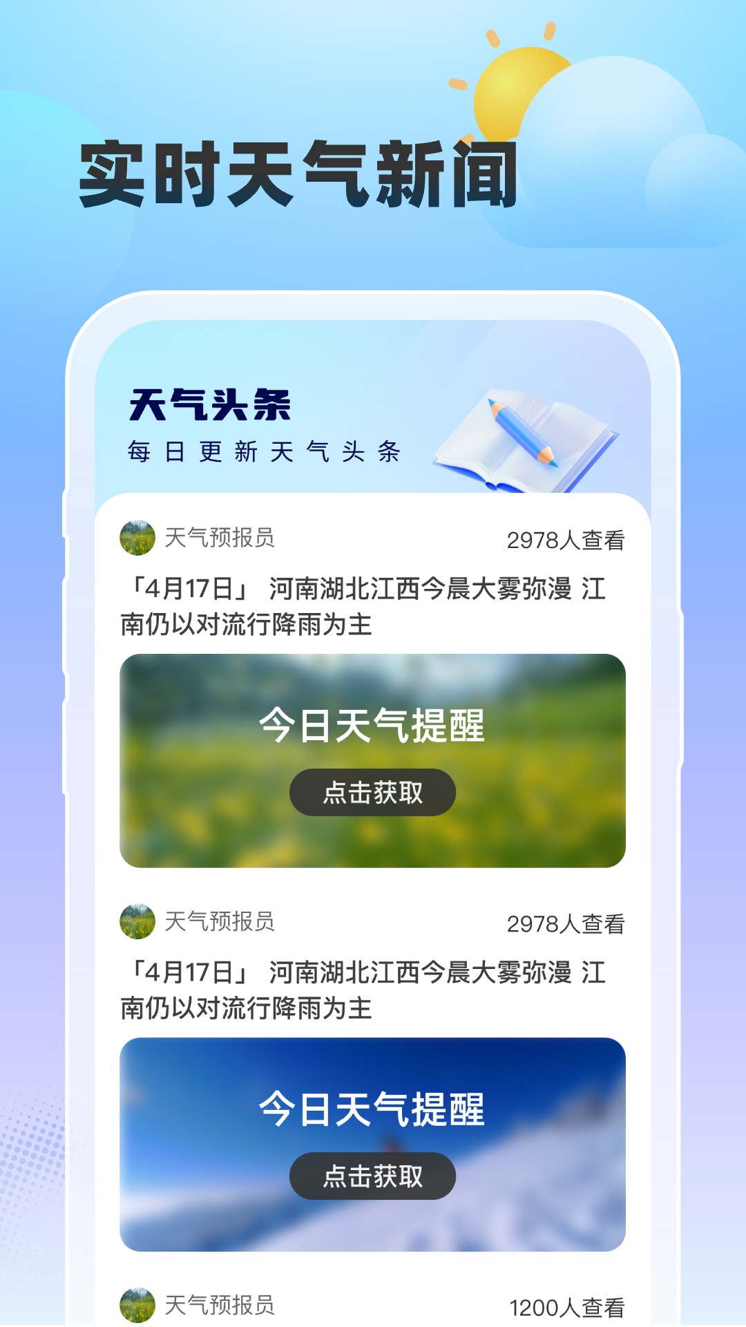 雨至天气截图0