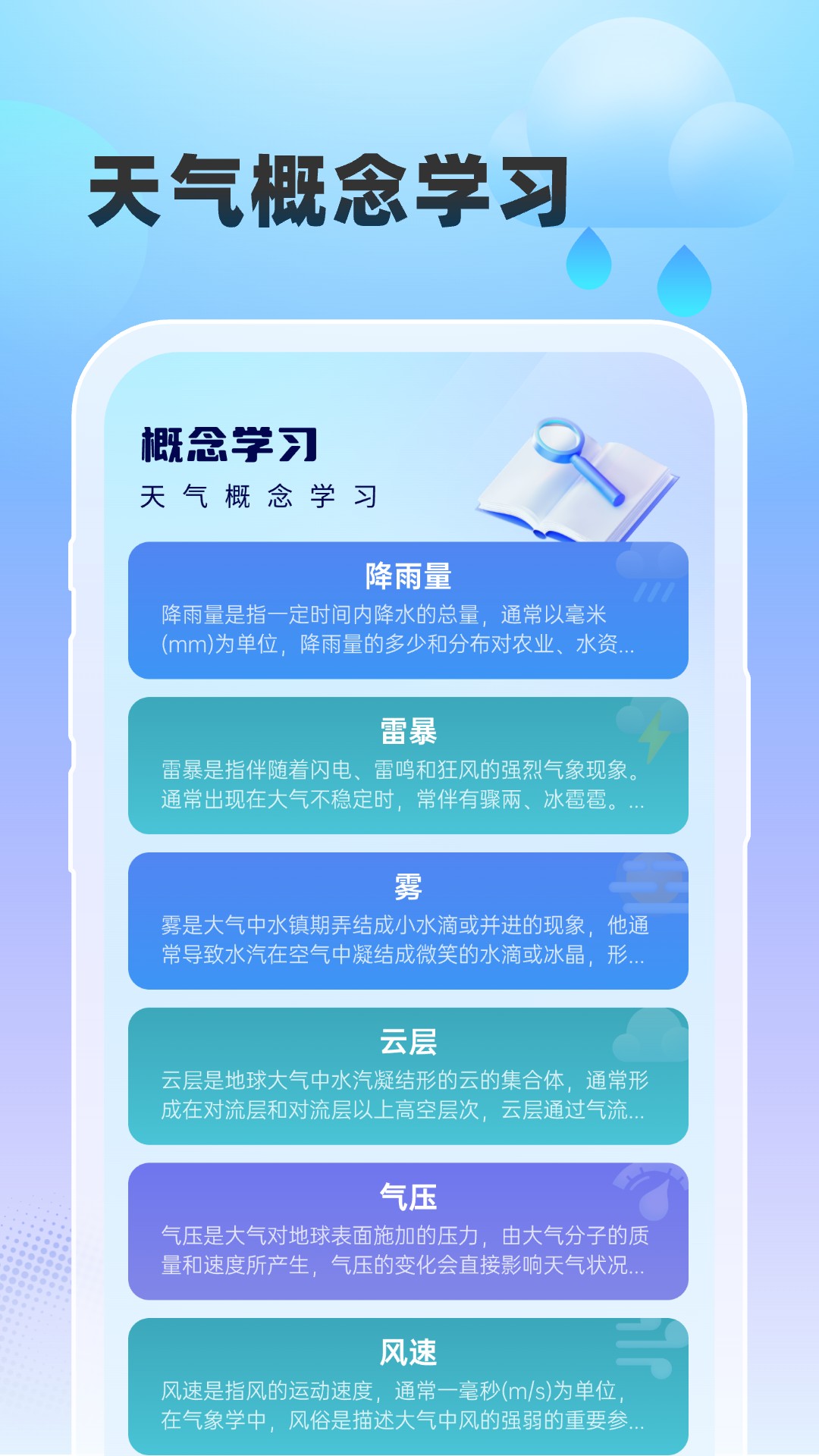 雨至天气截图1