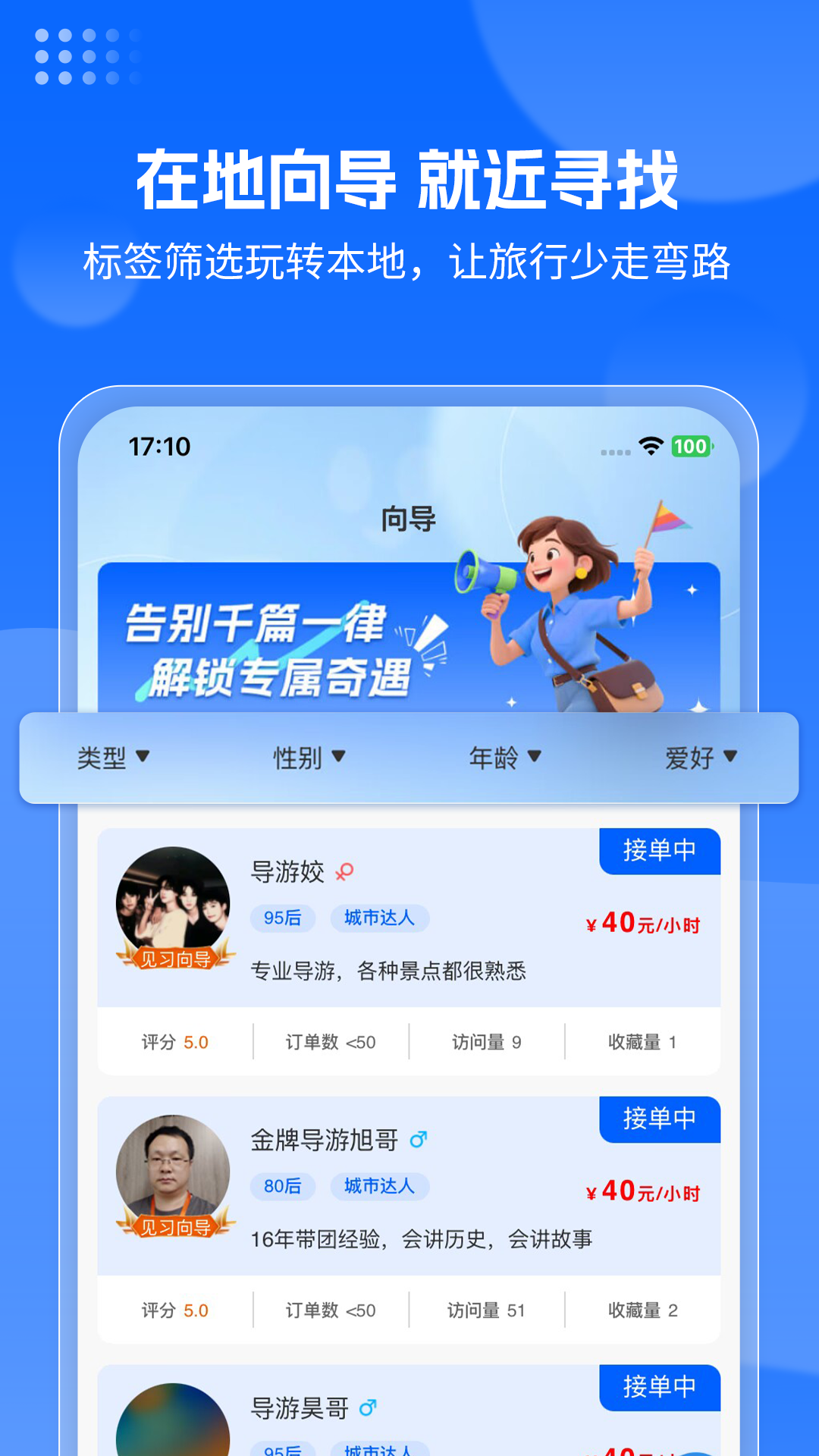 云旅友途2