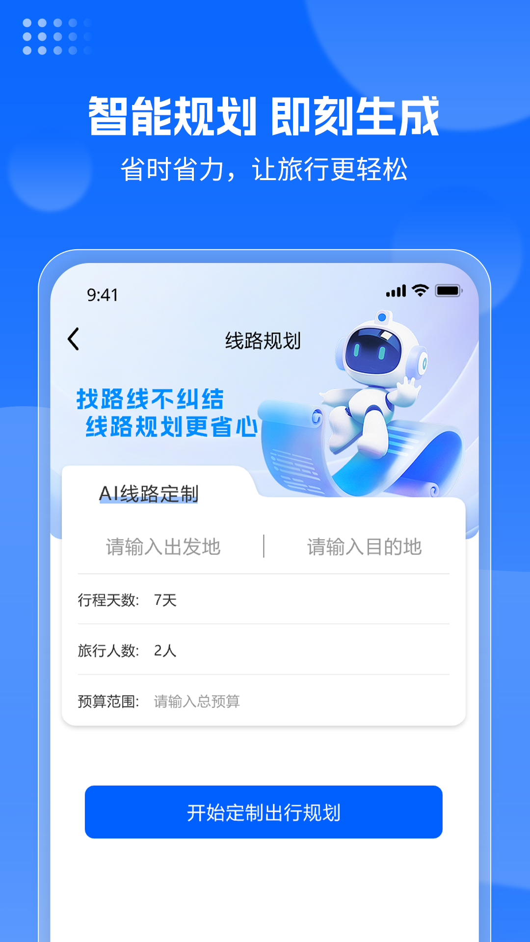 云旅友途4