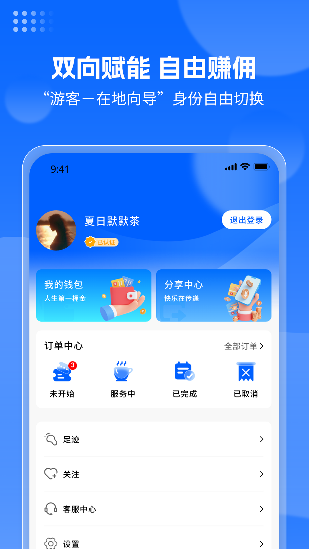 云旅友途5