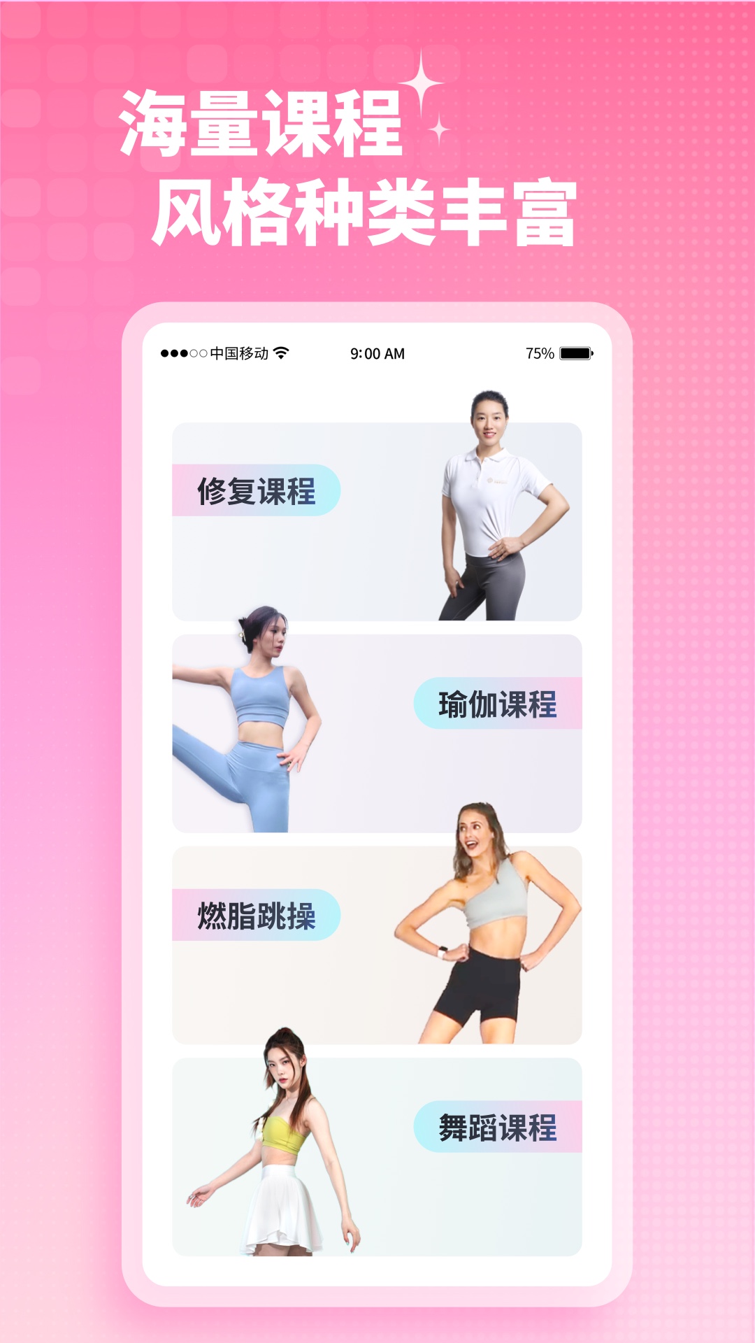 凯格尔运动最新版截图3