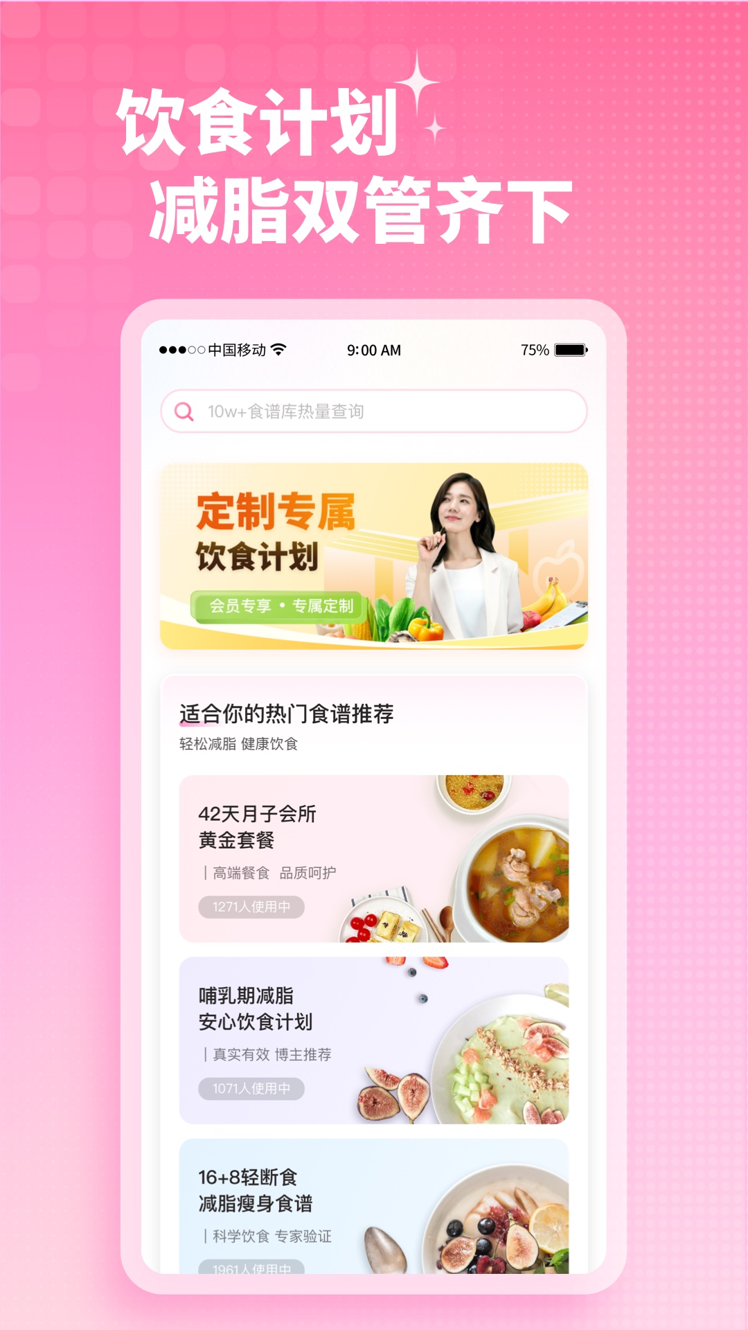 凯格尔运动最新版截图4