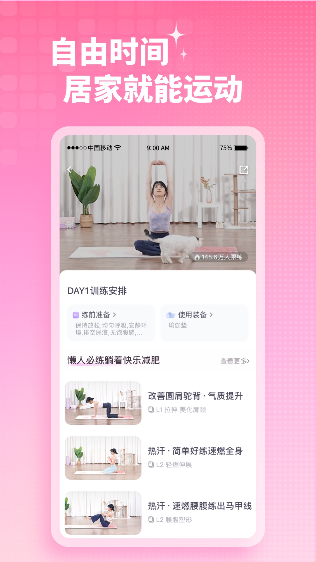 凯格尔运动最新版截图5