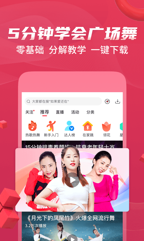 糖豆截图1