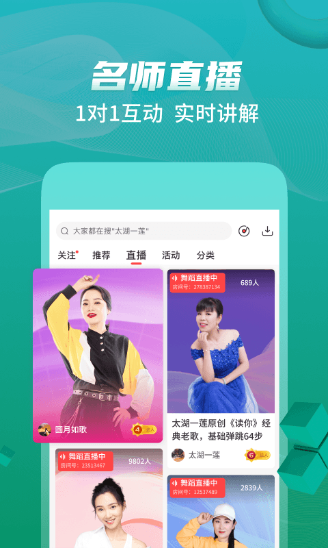糖豆截图3