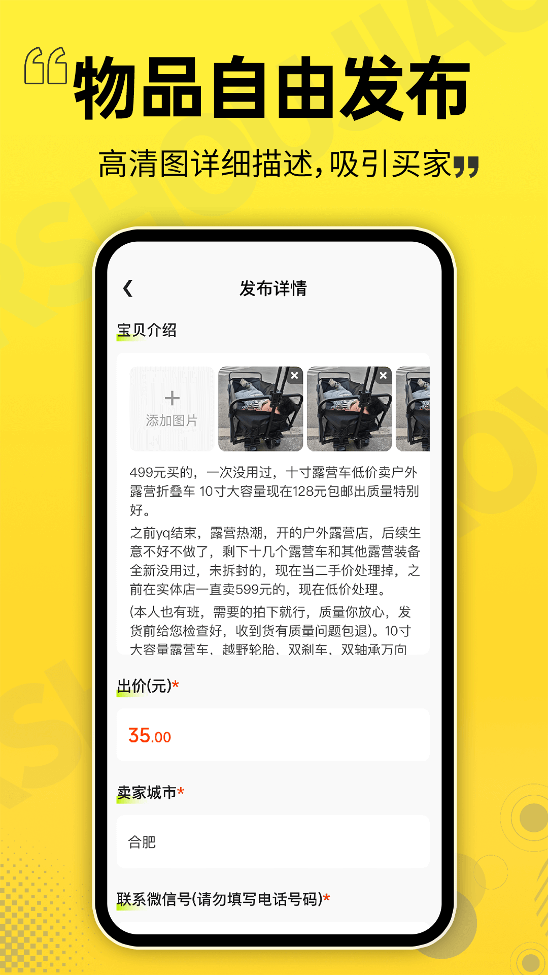 二手闲置交易平台截图1