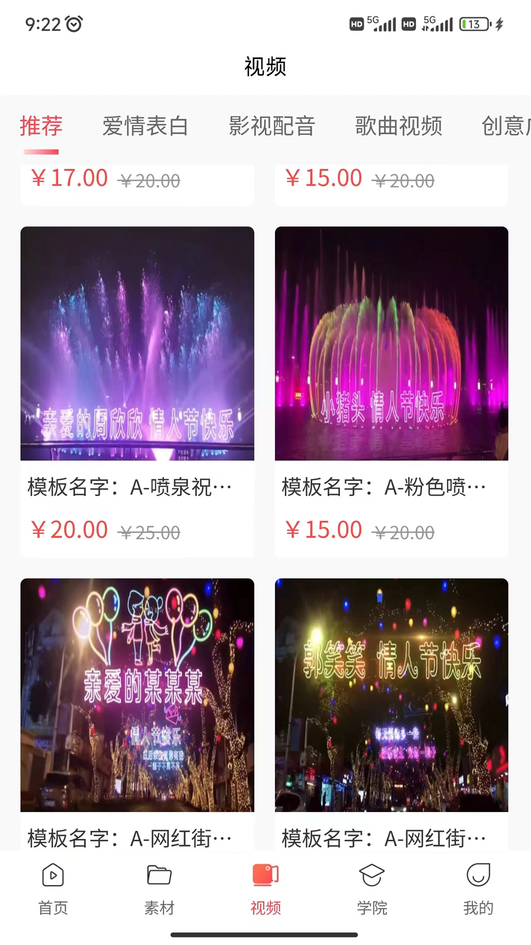 时空素材截图2