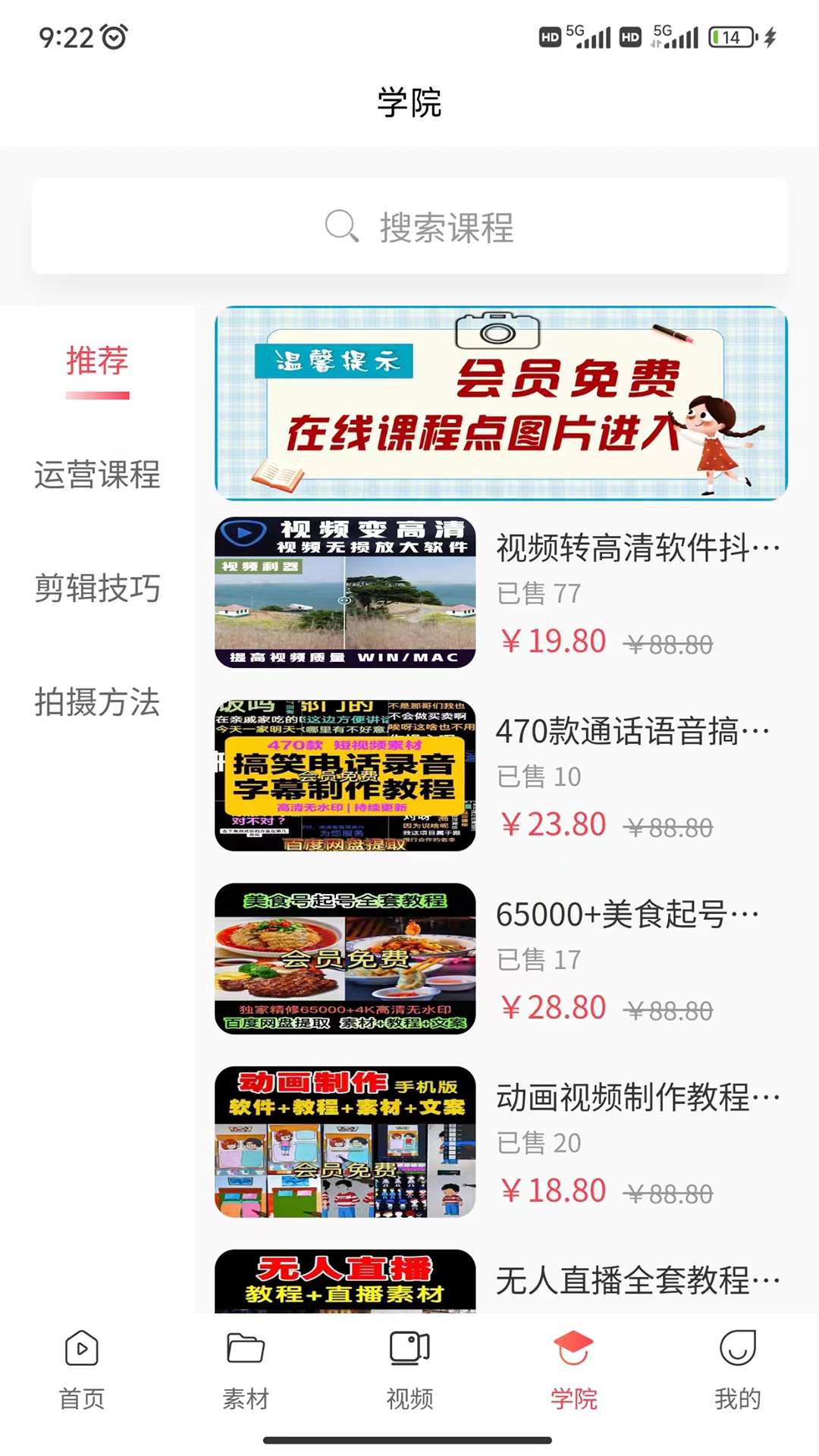 时空素材截图3