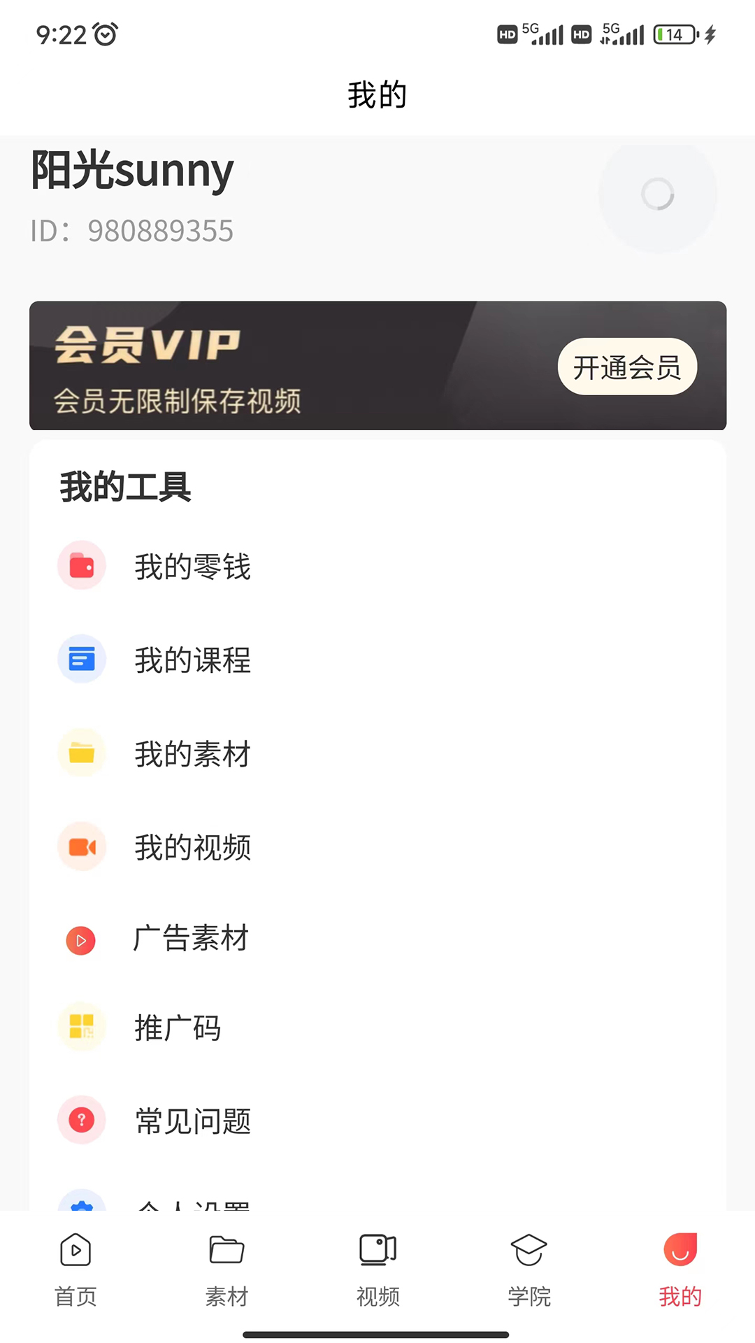 时空素材截图4