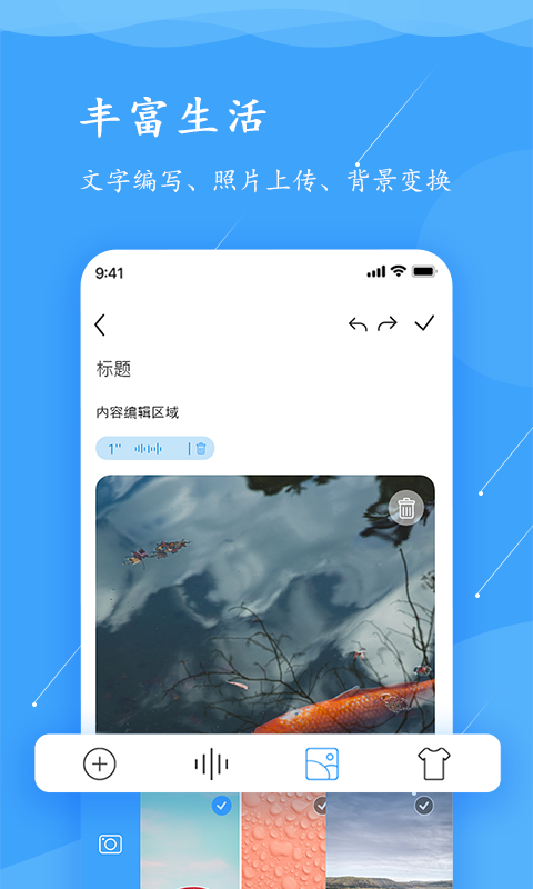 超级便签最新版截图2