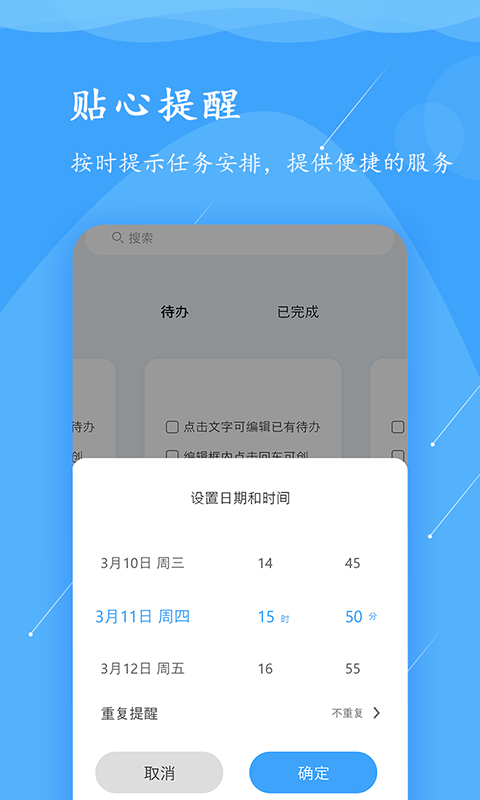 超级便签最新版截图5