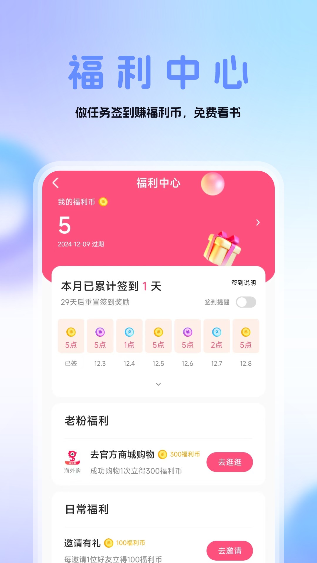 连城读书截图4
