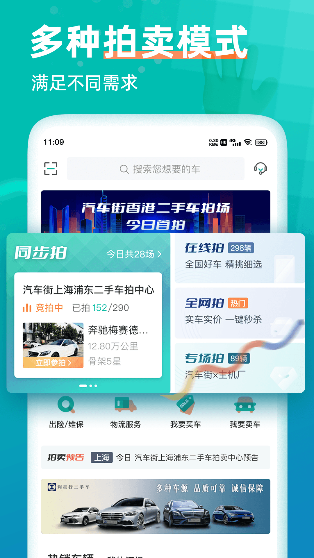 汽车街截图0