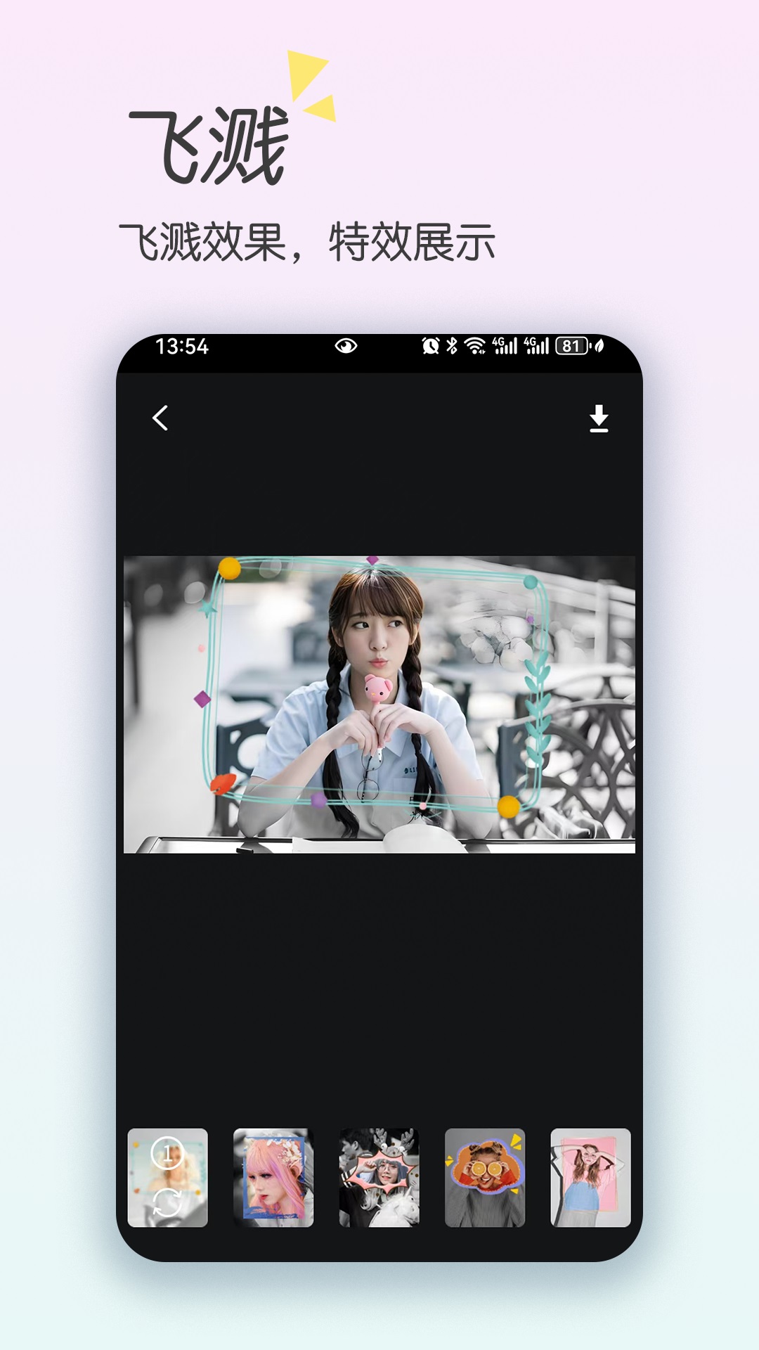 相片拼图截图4