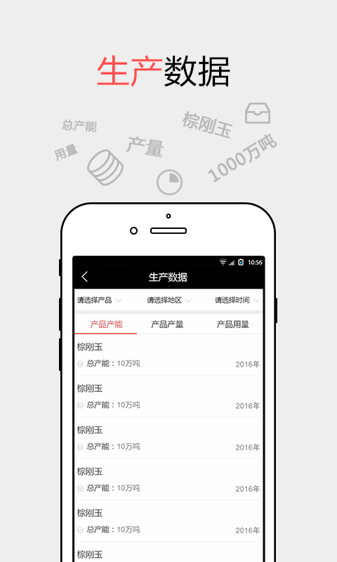 耐材之窗截图1