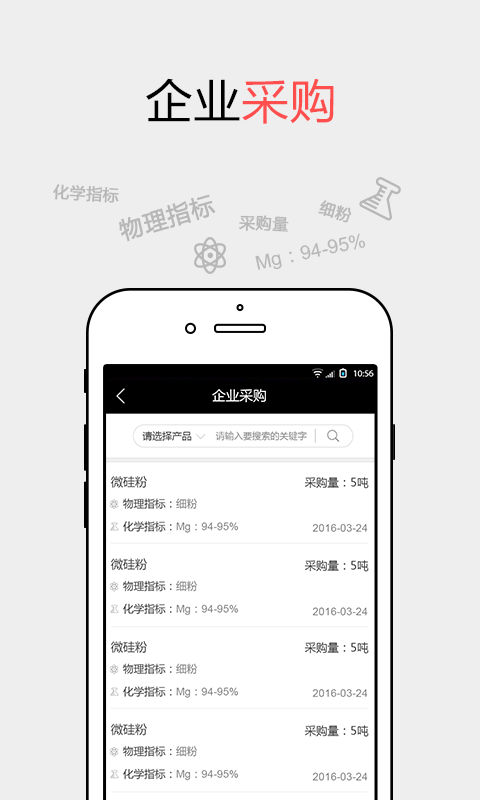 耐材之窗截图2