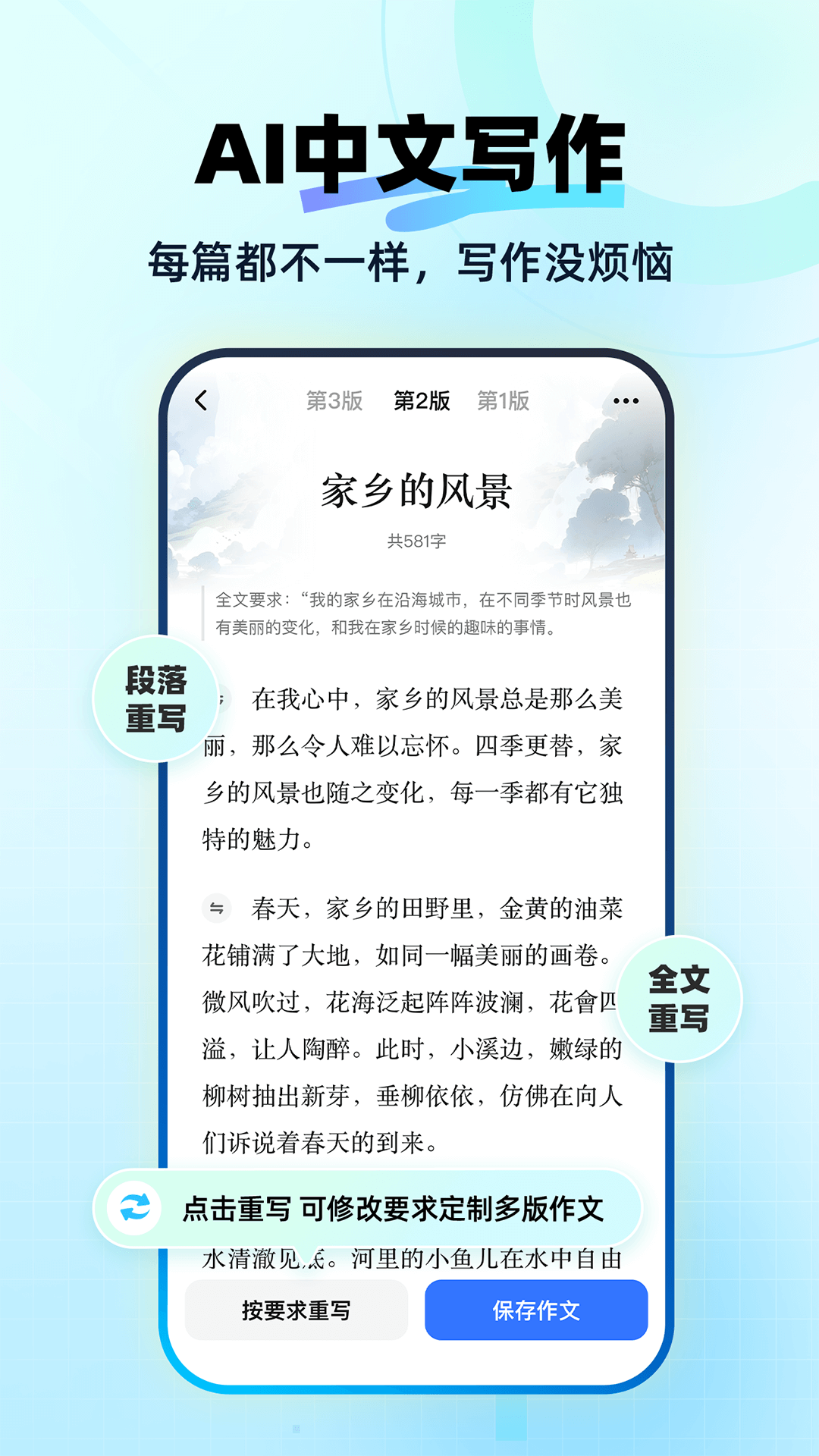快问AI截图4