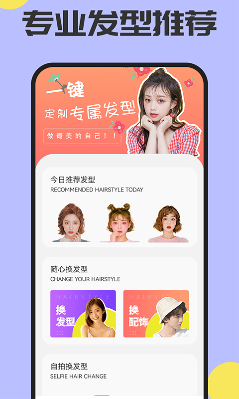 魔发相机截图2