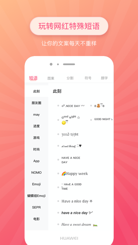 特殊文字截图4