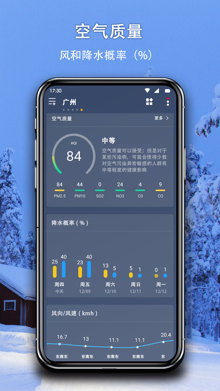 简约天气3