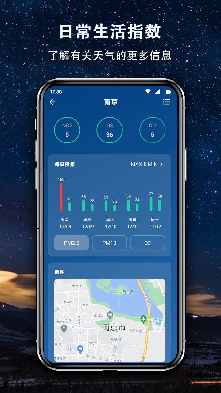 简约天气4