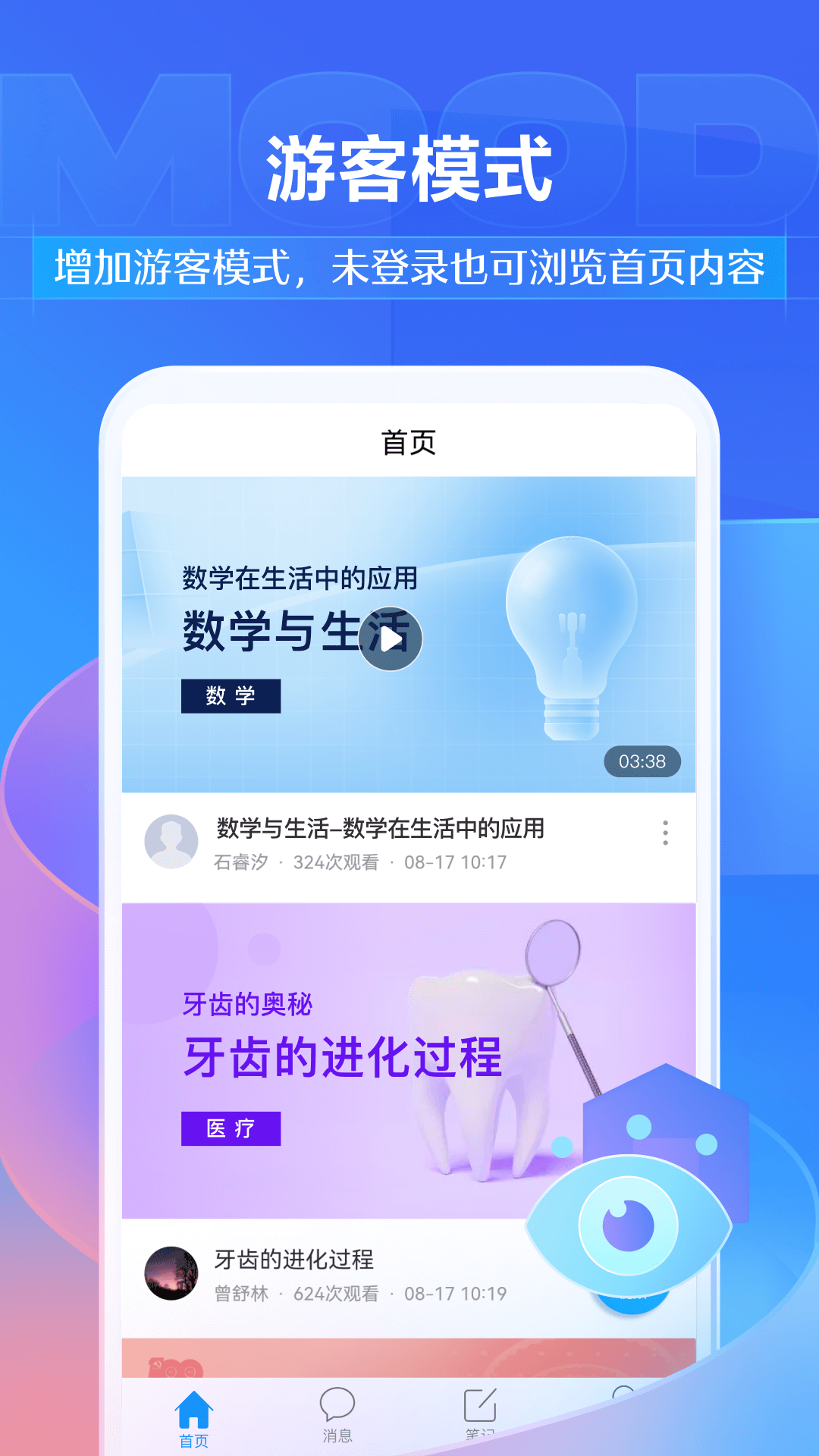 超星阅读器截图0