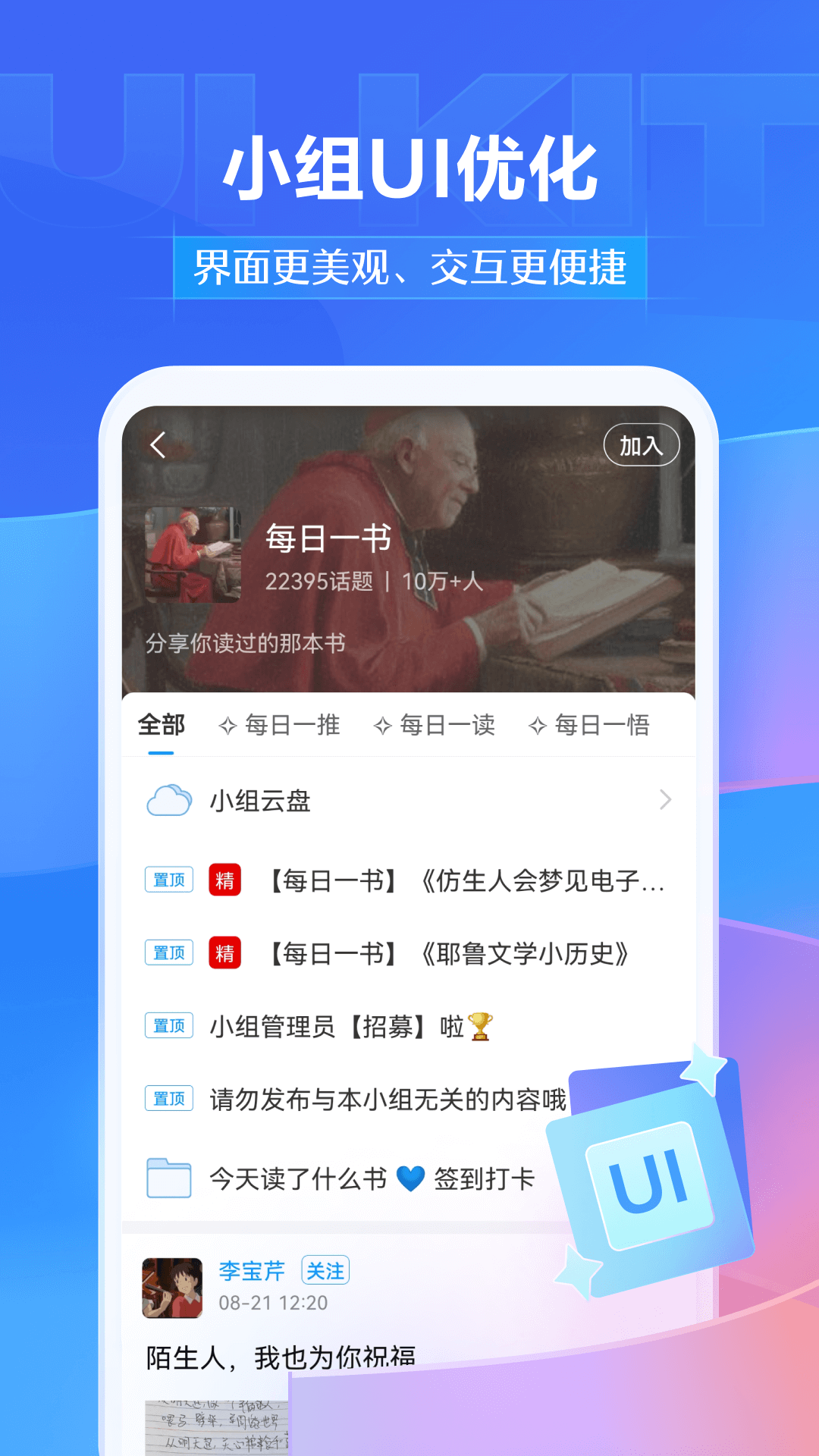 超星阅读器截图1