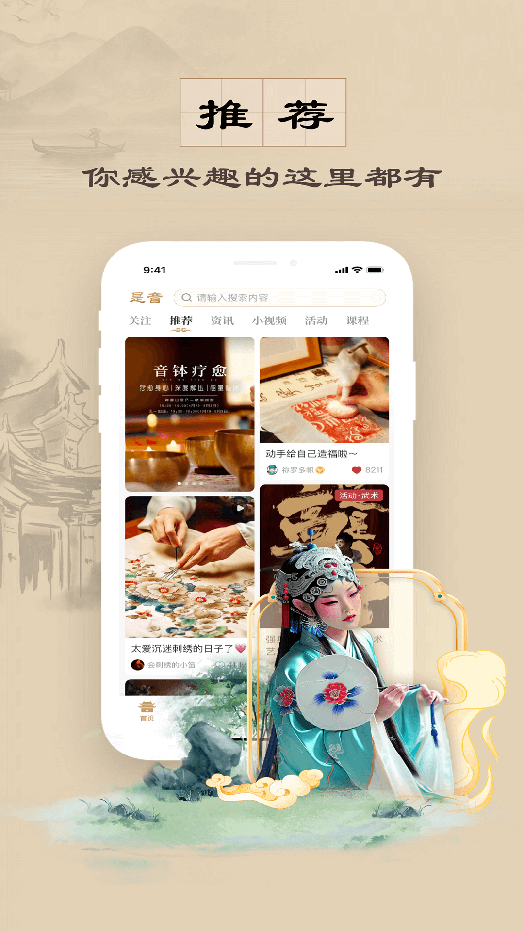 是音截图0