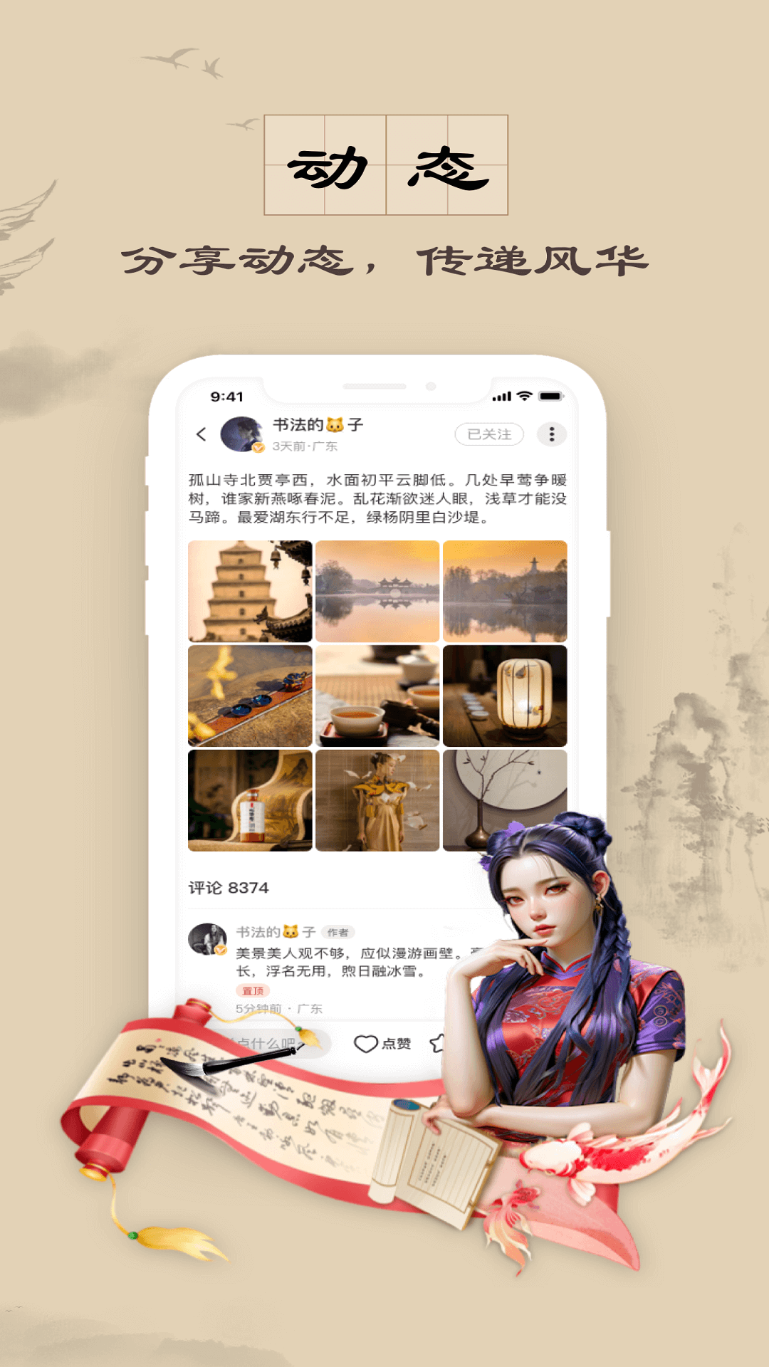 是音截图1