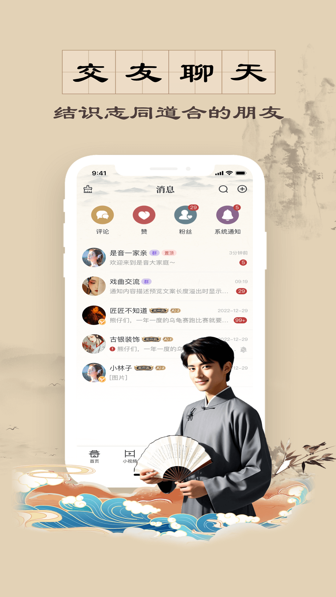 是音截图3