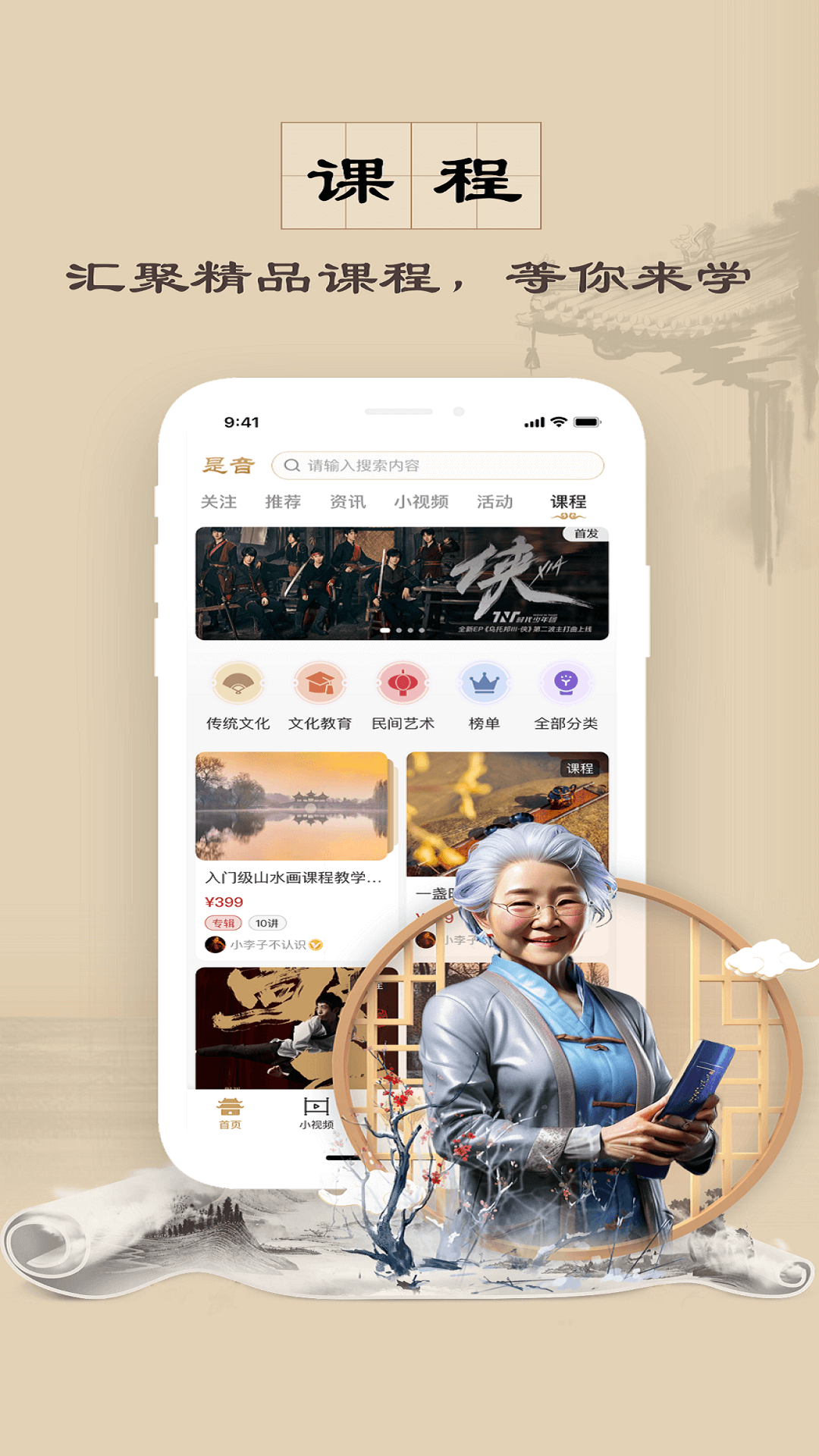 是音截图4